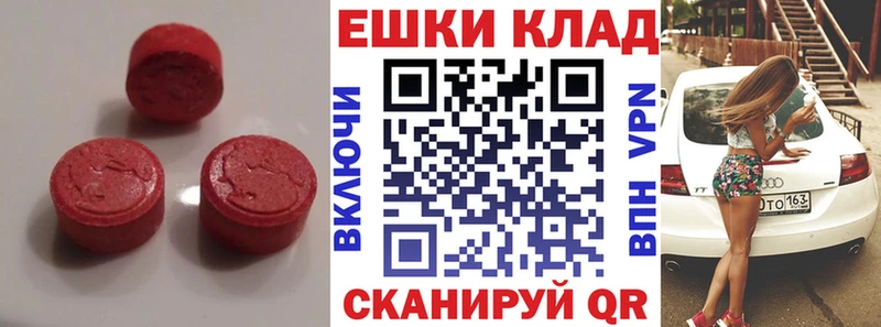 Ecstasy бентли  мега ONION  Иланский 