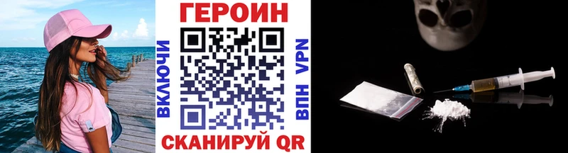 ГЕРОИН хмурый  что такое   Иланский 
