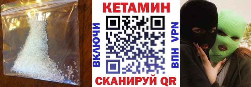 Кетамин VHQ  Иланский 