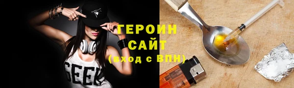 героин Абинск