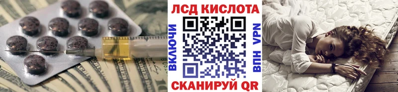 ЛСД экстази кислота  купить закладку  Иланский 