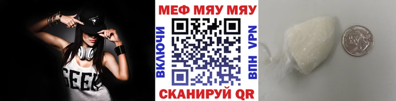 МЕФ mephedrone  Иланский 