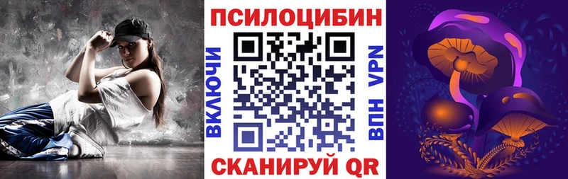 Галлюциногенные грибы Psilocybe гидра ONION Иланский купить закладку